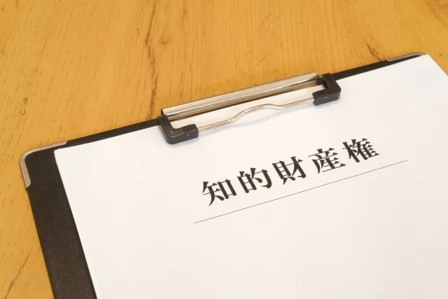 知的財産権を侵害されたらどうする?対応方法について